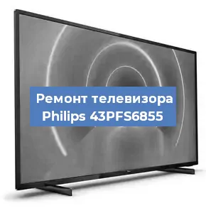 Замена порта интернета на телевизоре Philips 43PFS6855 в Новосибирске